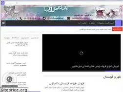 Sites similar to bolorino.ir