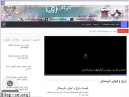 Sites similar to bolorkade.ir