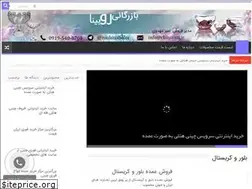 Sites similar to bolorkhane.ir