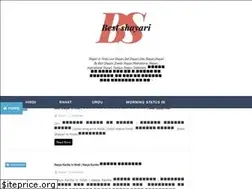 Sites similar to boloshayari.blogspot.com
