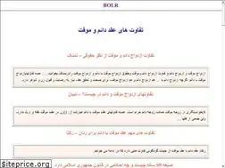 Sites similar to bolr.ir