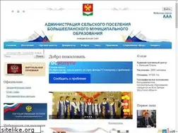 Sites similar to bolsheelanskoe.ru