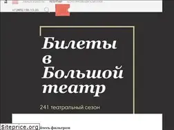 Sites similar to bolshoi-theatre.ru