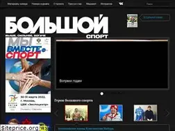 Sites similar to bolshoisport.ru