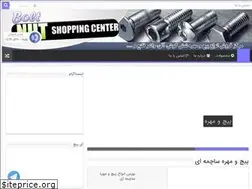Sites similar to bolt-nut.ir
