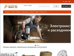 Sites similar to bolt52.ru