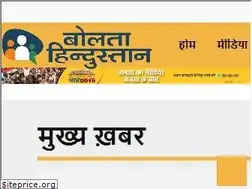 Sites similar to boltahindustan.in