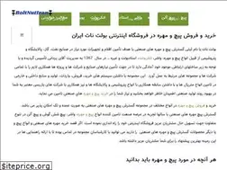 Sites similar to boltnutiran.com