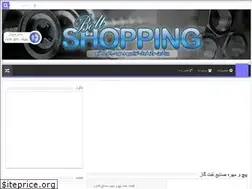 Sites similar to boltshopping.ir