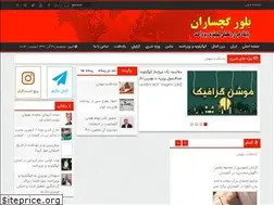 Sites similar to bolurgachsaran.ir