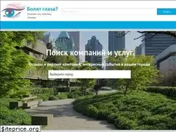 Sites similar to bolyat-glaza.ru