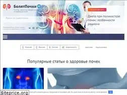 Sites similar to bolyatpochki.ru