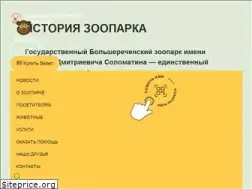 Sites similar to bolzoo.ru
