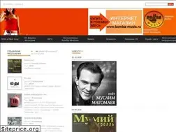 Sites similar to bomba.ru