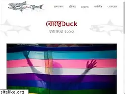 Sites similar to bombayduckmag.com
