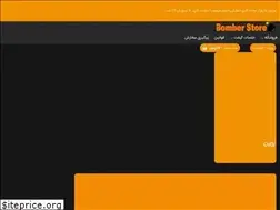 Sites similar to bomberstore.ir