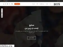 Sites similar to bonadhesive.ir