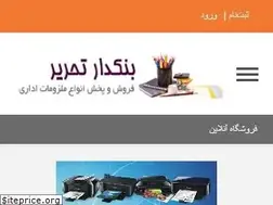 Sites similar to bonakdartahrir.ir