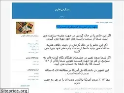 Sites similar to bonbast11.blogfa.com