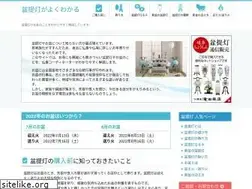 Sites similar to bonchochin.jp