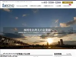 Sites similar to bondassociates.co.jp