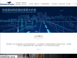 Sites similar to bondex.com.cn