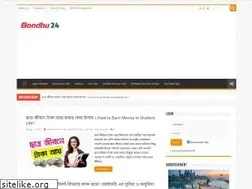 Sites similar to bondhu24.com