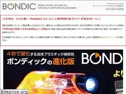 Sites similar to bondic-japan.com