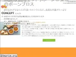 Sites similar to bone-broth.tokyo