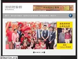 Sites similar to bonesetter.com.hk
