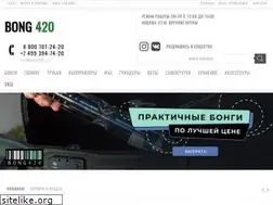 Sites similar to bong420.ru