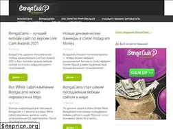 Sites similar to bongacash.ru