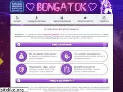 Sites similar to bongatok.ru