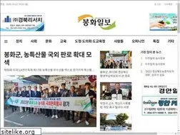 Sites similar to bonghwanews.co.kr