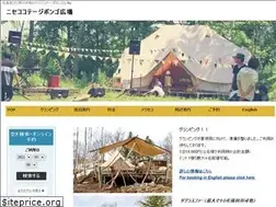 Sites similar to bongoniseko.com