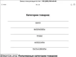 Sites similar to bongs.in.ua