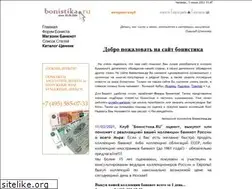 Sites similar to bonistika.ru