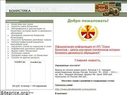 Sites similar to bonistikaweb.ru