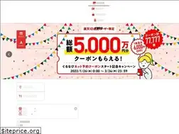 Sites similar to bonjour-sakata.gorp.jp