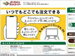 Sites similar to bonmarche-netsuper.com