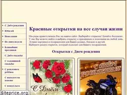 Sites similar to bonnycards.ru