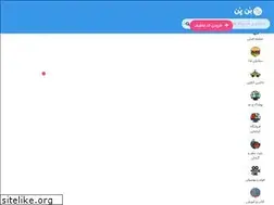 Sites similar to bonpon.ir