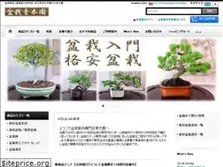 Sites similar to bonsai-aokien.com