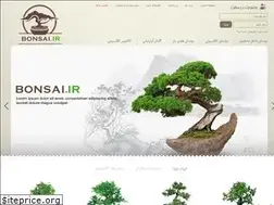 Sites similar to bonsai.ir