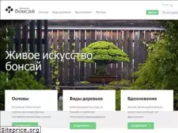 Sites similar to bonsaiempire.ru