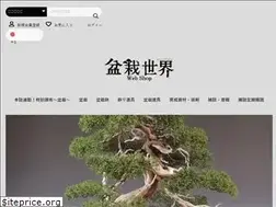 Sites similar to bonsaiworld.biz