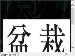 Sites similar to bonsaiworld.net