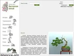 Sites similar to bonsay.org.ua