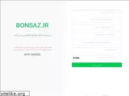 Sites similar to bonsaz.ir