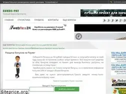 Sites similar to bonus-pay.ru